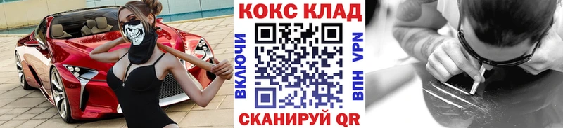 Кокаин Колумбийский  Щигры 