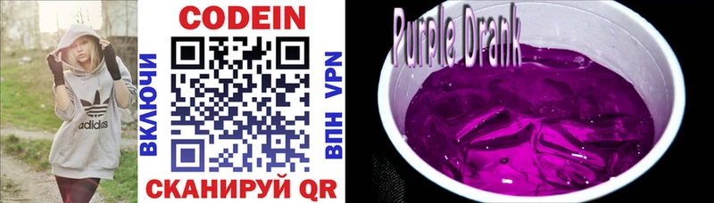 хочу наркоту  Щигры  Кодеин Purple Drank 