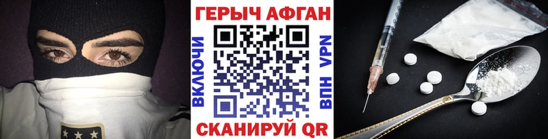Героин хмурый  Щигры 