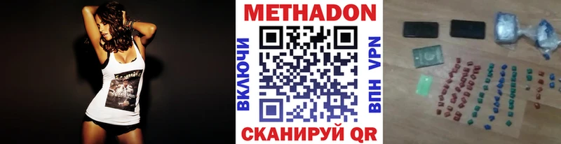 где найти   Щигры  МЕТАДОН VHQ 